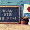 Tečaj japanskog jezika - Tokyo ili Fukuoka, škola Genki JACS